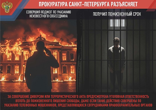 Прокуратура