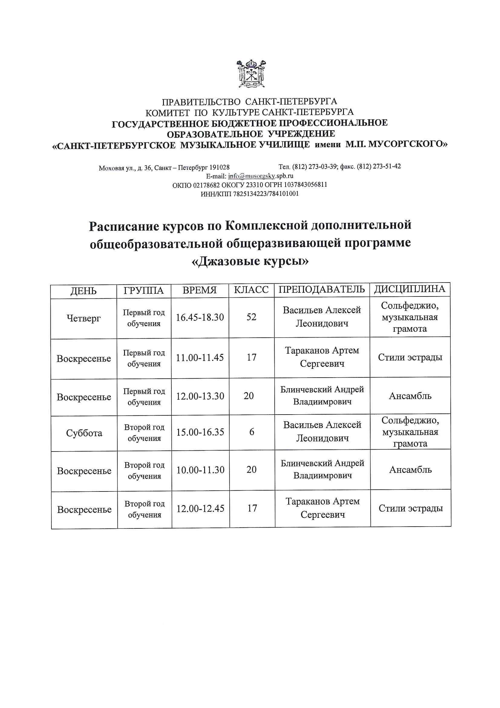 /assets/documents/abitur/2022/rasp-jazz-2022-2023.jpg