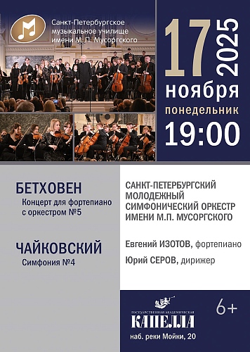 17 ноября